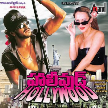 Ramu Prema Prema