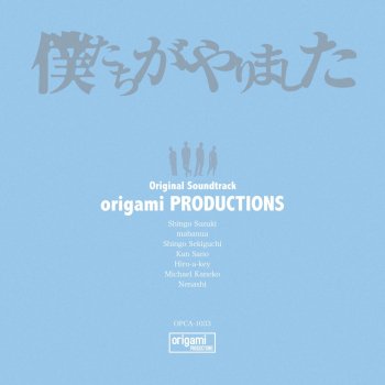 Shingo Sekiguchi The bomb