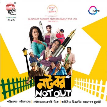 Rupam Islam Bhitore Bayere Urran