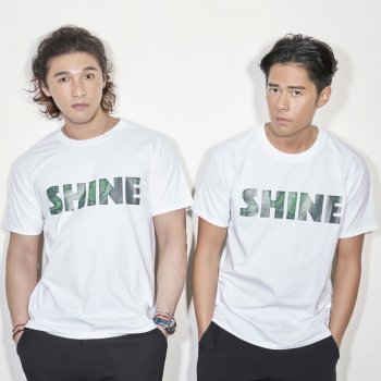 Shine 不怕