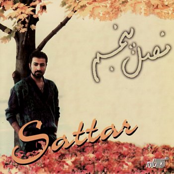 Sattar Yadeteh