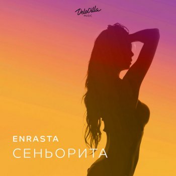 Enrasta Сеньорита