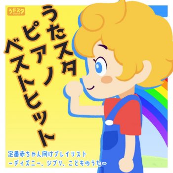 UtaSTAR Bumba Bone! (Cover) [Instrumental] [Pf. Ver.]