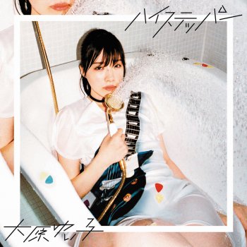 Yuiko Ohara リアライズ -Instrumental-