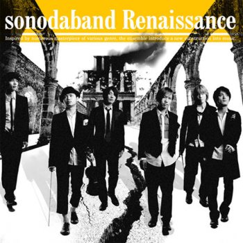 Sonodaband Soul River_2010