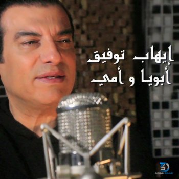 Ehab Tawfik Aboya W Omy