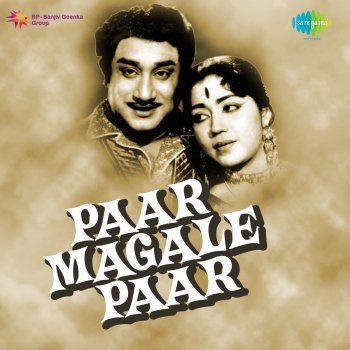 P. B. Sreenivas feat. P. Susheela Mathura Nagaril