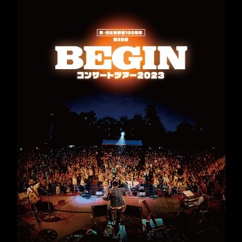 BEGIN ソウセイ