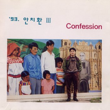 An Chi Hwan 겨울새