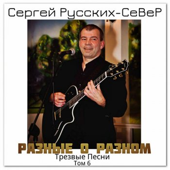 Сергей Русских-СеВеР Педерасты-модельеры