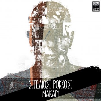 Stelios Rokkos Makari