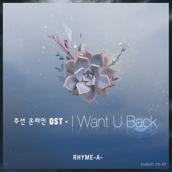 RHYME-A- I Want U Back