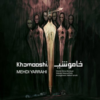 Исполнитель Mehdi Yarrahi, альбом Khamooshi - Single