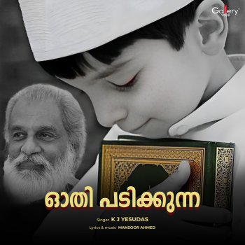 Исполнитель K. J. Yesudas, альбом Othipadikkunna