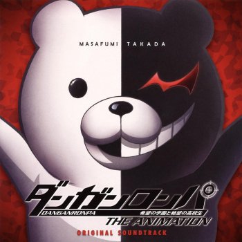 小林幸子 feat. モノクマ(cv.大山のぶ代) モノクマおんど The Animation