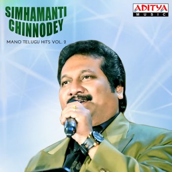 Mano feat. Radhika Adisa Babba - From "Samarasimha Reddy"