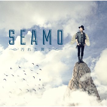 SEAMO Get a Chance Feat.Bridget, Anuenue Brain