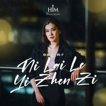 Desy Huang Jia Mei Ni Lai Le Yi Zhen Zi 你来了一阵子