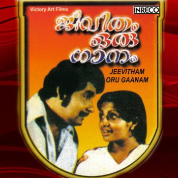 Vani Jayaram Septemberil Pootha Pookkal