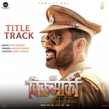 Adarsh Shinde Aho Vikramaarka(Title Track) (From "Aho Vikramaarka") (Marathi)