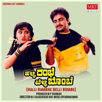 S. Janaki feat. S. P. Balasubrahmanyam YEKO KAANE NANGE NACHKE
