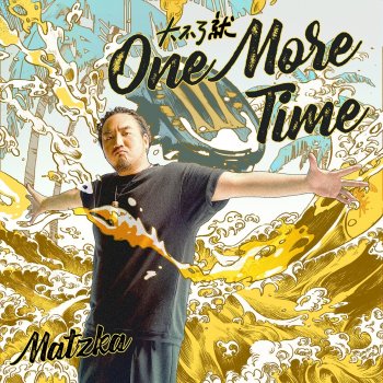 Matzka 大不了就One More Time