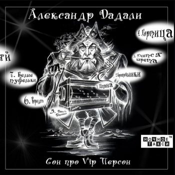 Александр Дадали Краснодар