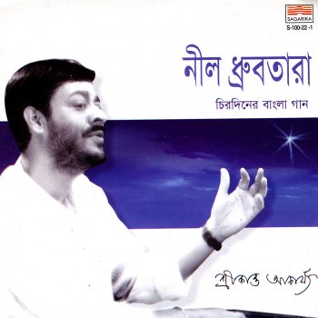 Srikanto Acharya feat. Hemanta Mukhopadhyay Keno dure thako