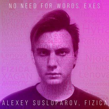 Alexey Susloparov feat. FIZICA Аня (Instrumental)