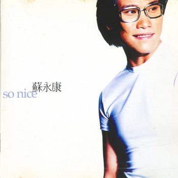 William So 傻子