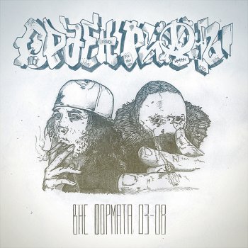 Орден Рифмы Стриптиз