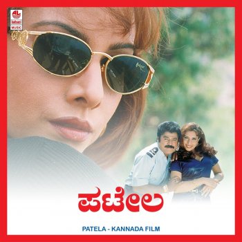 Mano feat. K. S. Chithra Ee Preethi Patela