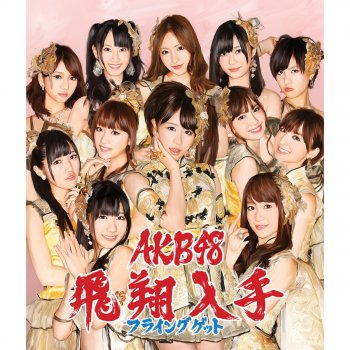 AKB48 飛翔入手 (Off Vocal Ver.)