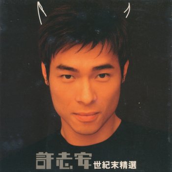 Andy Hui 世紀末煙花