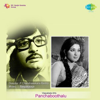 P. Susheela feat. S. P. Balasubrahmanyam Kavvinche Kallalo