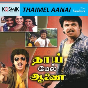 K. J. Yesudas Chinna Kanna Chella Kanna [(Male Version) (Slow Version)]