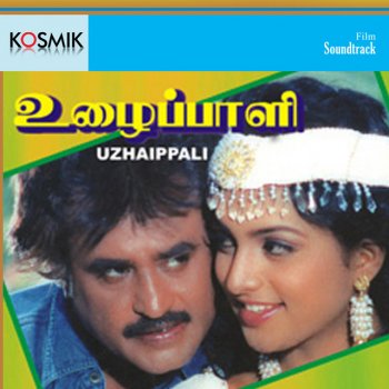 Mano Uzhaippali Illatha