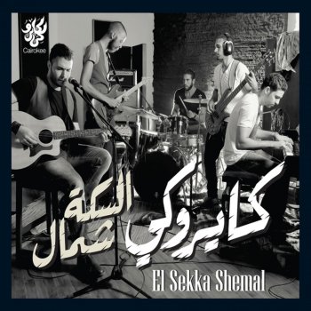 Cairokee Fi El Nehaya