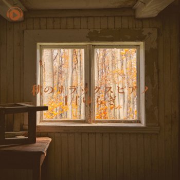 ALL BGM CHANNEL Salvia (feat. Littlehonda)