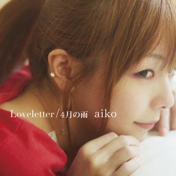 aiko Loveletter