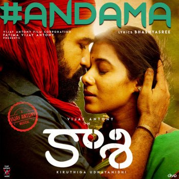Nivas feat. Janaki Iyer Andama
