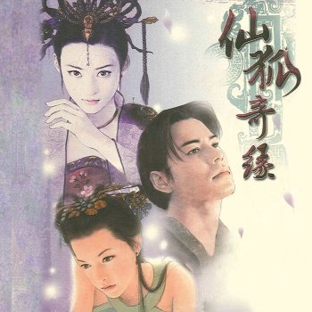 賈愛國 糾纏 (Instrumental Version)