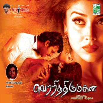 Sathiyan Purabadu Nonbaa