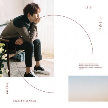 KYUHYUN 마음세탁소 When with me