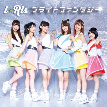 i☆Ris ハチャメチャ×ストライク