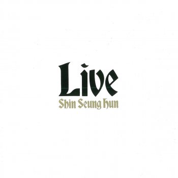 신승훈 Like a Sapphire (Intro Live Version)