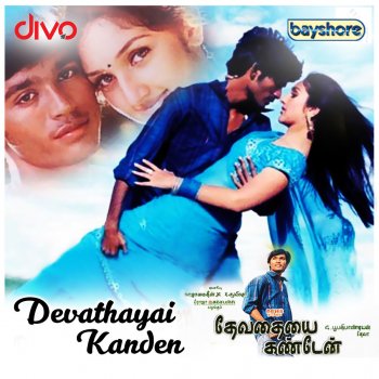 Deva feat. Harish Raghavendra & Chinmayi Azhage Bhramanidam