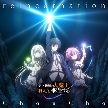 ChouCho reincarnation