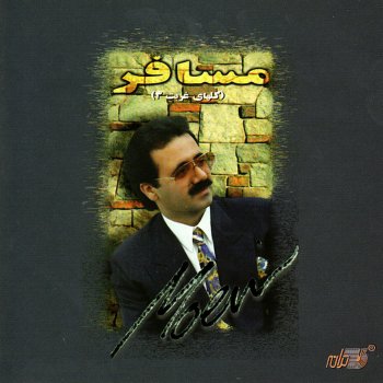 Moein Arbabe Vafa