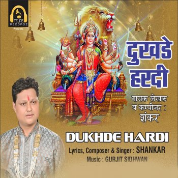 Shankar Dukhde Hardi